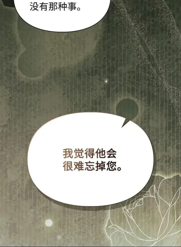 《成为暴君的奸臣》53 你那时想毒杀我图12
