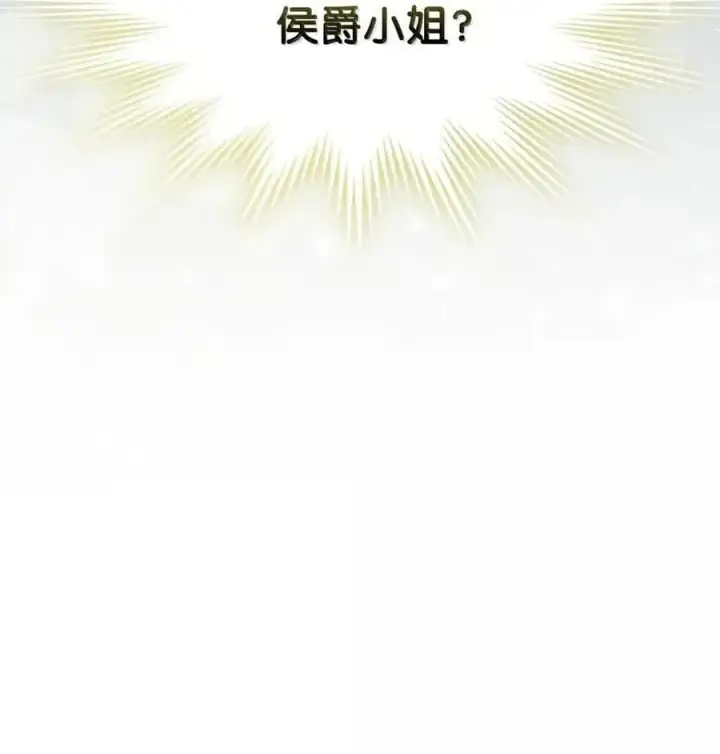 《成为暴君的奸臣》53 你那时想毒杀我图23