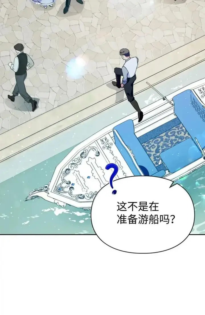 《成为暴君的奸臣》53 你那时想毒杀我图38