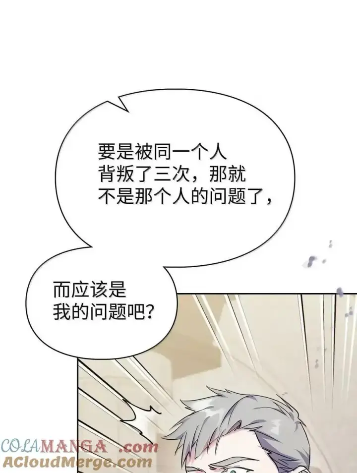 《成为暴君的奸臣》53 你那时想毒杀我图4
