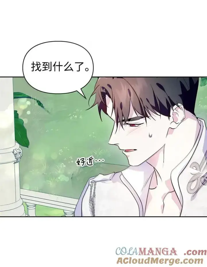 《成为暴君的奸臣》53 你那时想毒杀我图43