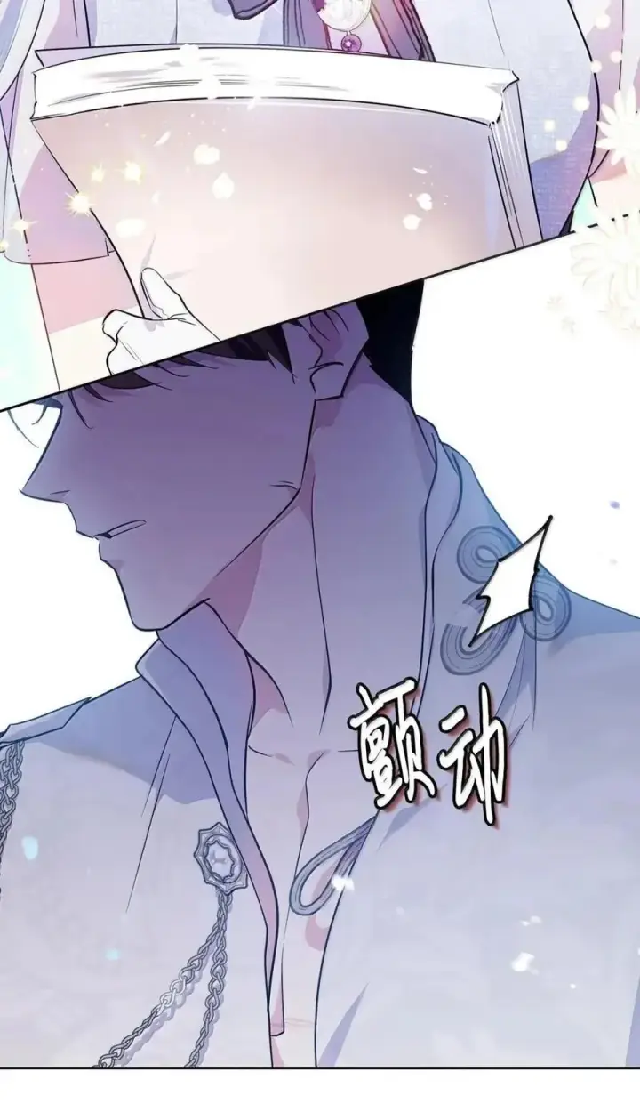 《成为暴君的奸臣》53 你那时想毒杀我图45