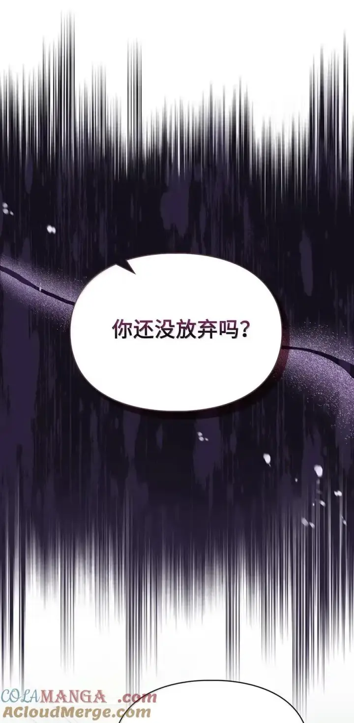 《成为暴君的奸臣》53 你那时想毒杀我图46