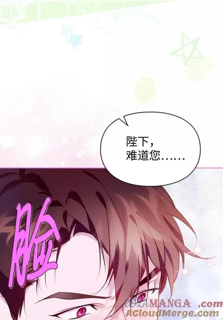 《成为暴君的奸臣》53 你那时想毒杀我图49
