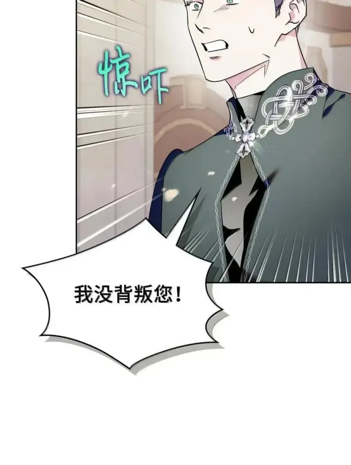 《成为暴君的奸臣》53 你那时想毒杀我图5