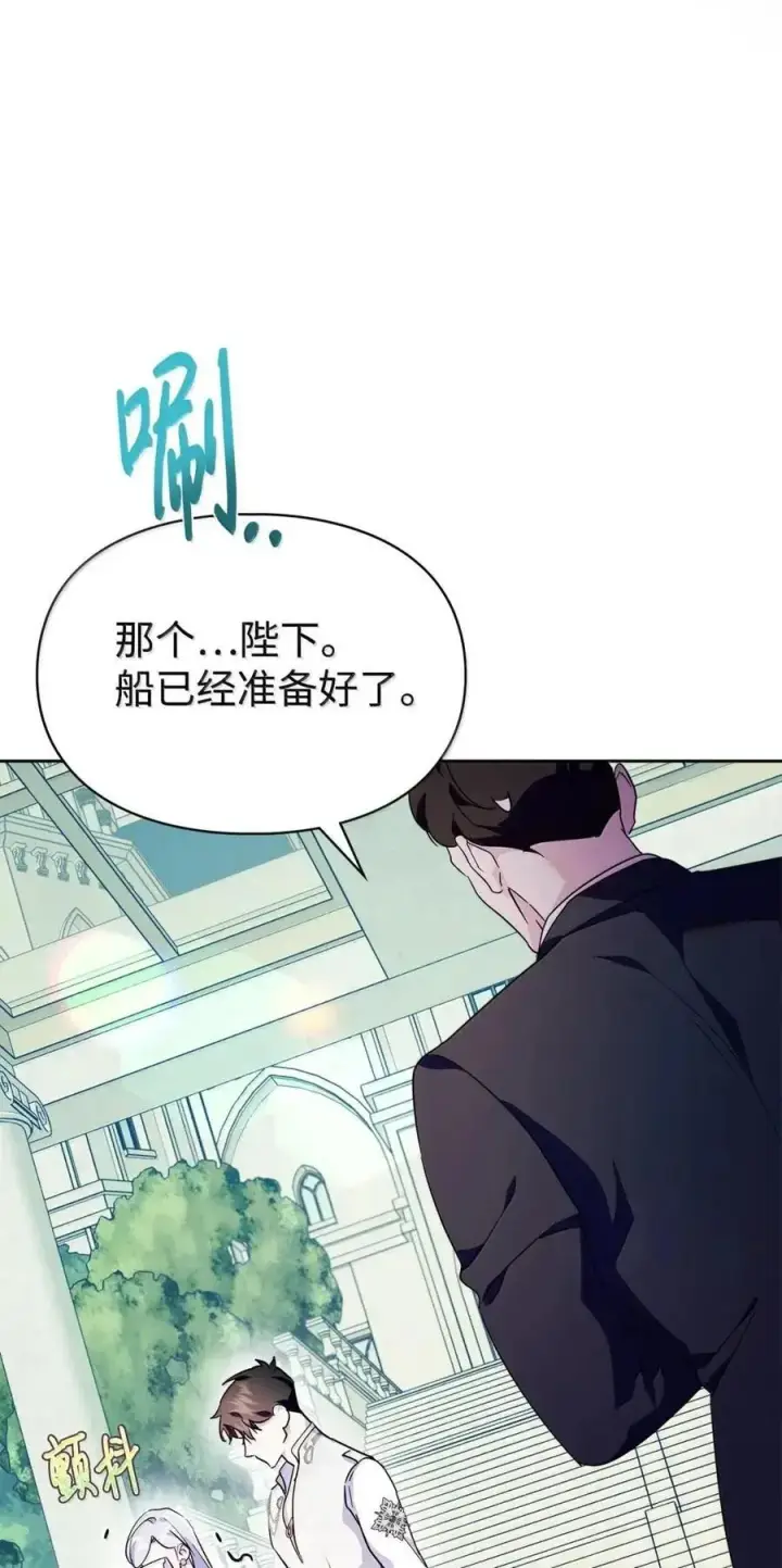 《成为暴君的奸臣》53 你那时想毒杀我图51