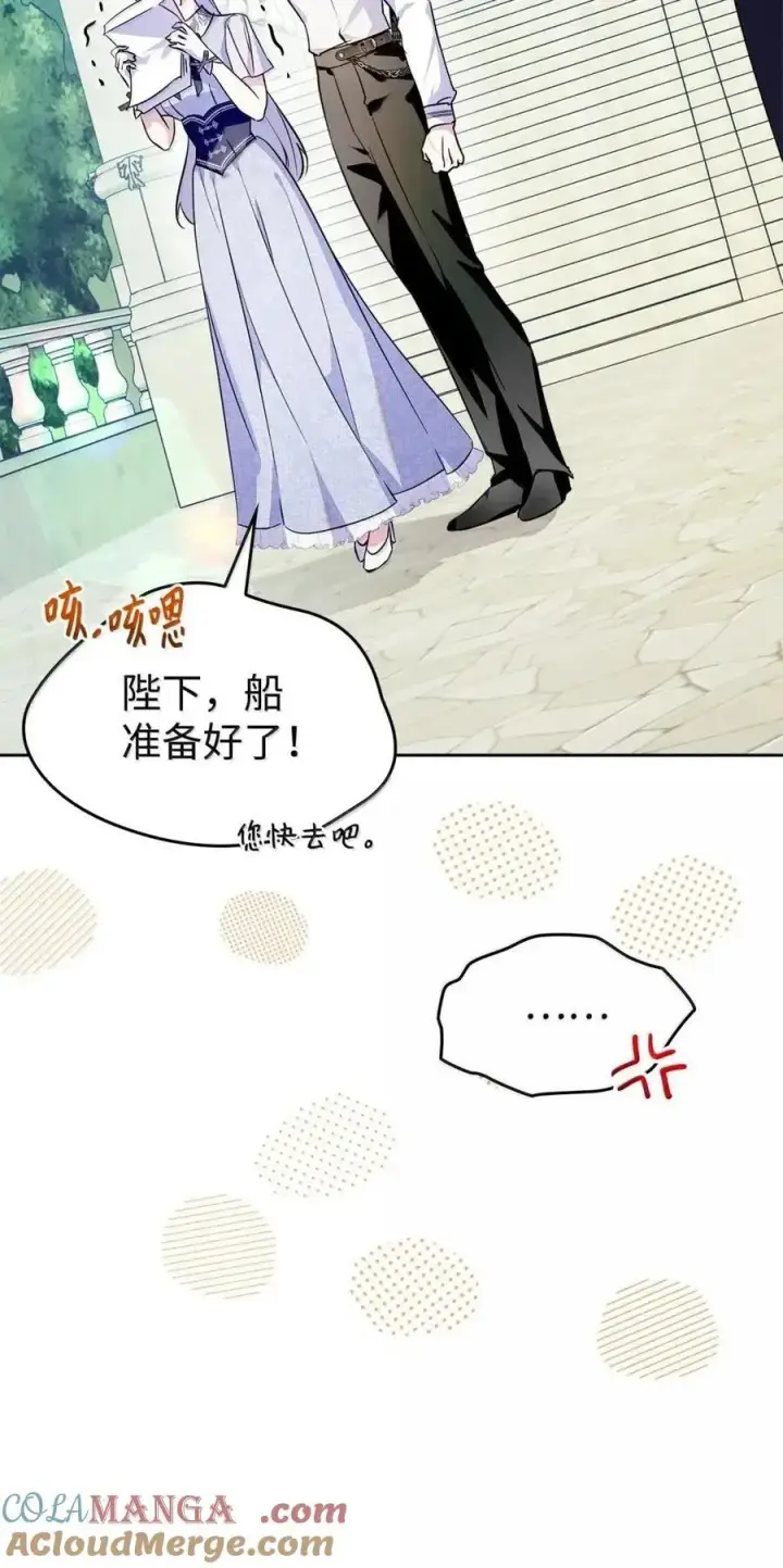 《成为暴君的奸臣》53 你那时想毒杀我图52