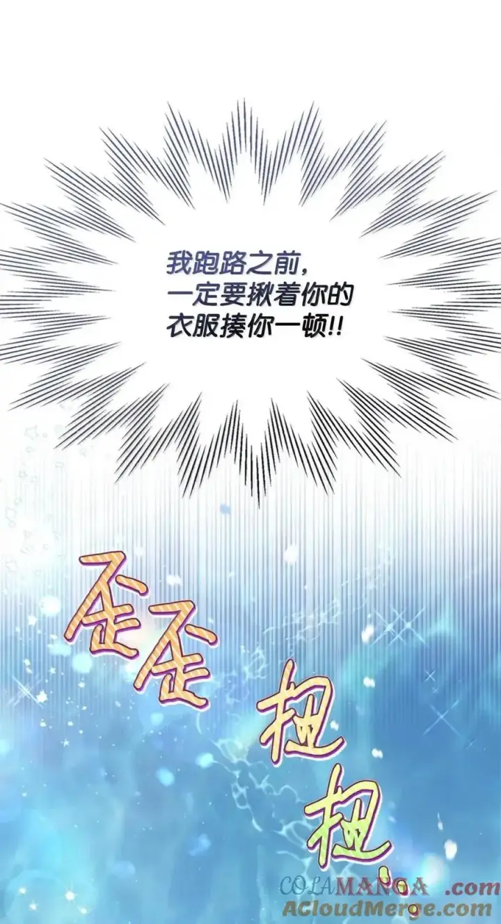 《成为暴君的奸臣》53 你那时想毒杀我图61