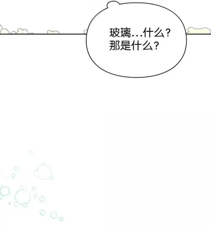《成为暴君的奸臣》53 你那时想毒杀我图66
