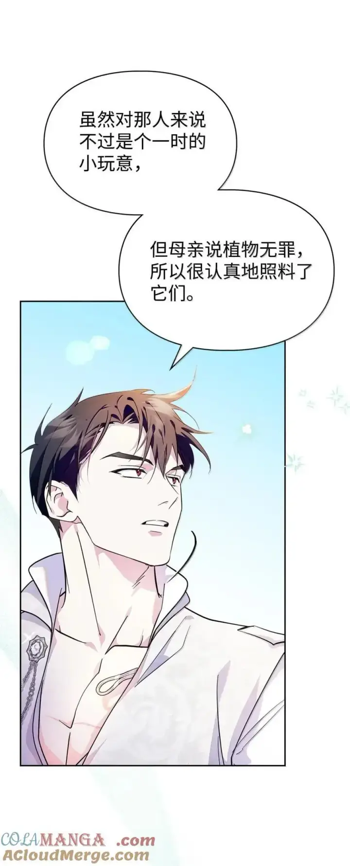 《成为暴君的奸臣》53 你那时想毒杀我图70