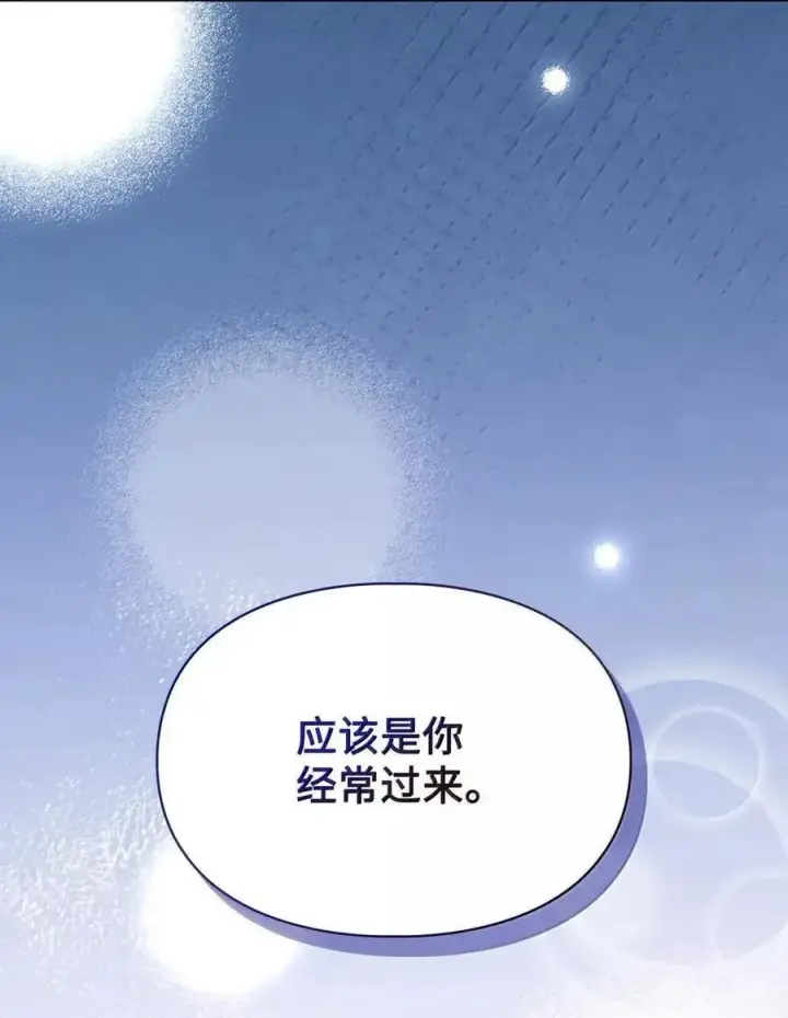 《成为暴君的奸臣》53 你那时想毒杀我图90