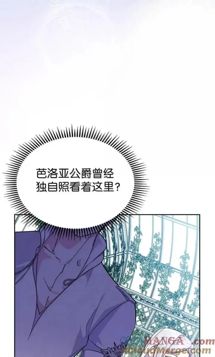 《成为暴君的奸臣》53 你那时想毒杀我图91