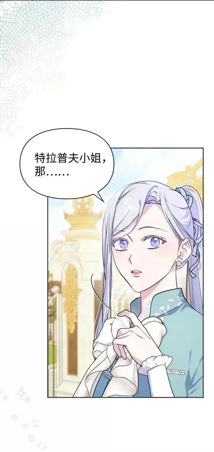 《成为暴君的奸臣》54 太后行动了图17