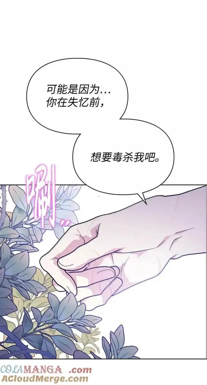 《成为暴君的奸臣》54 太后行动了图28