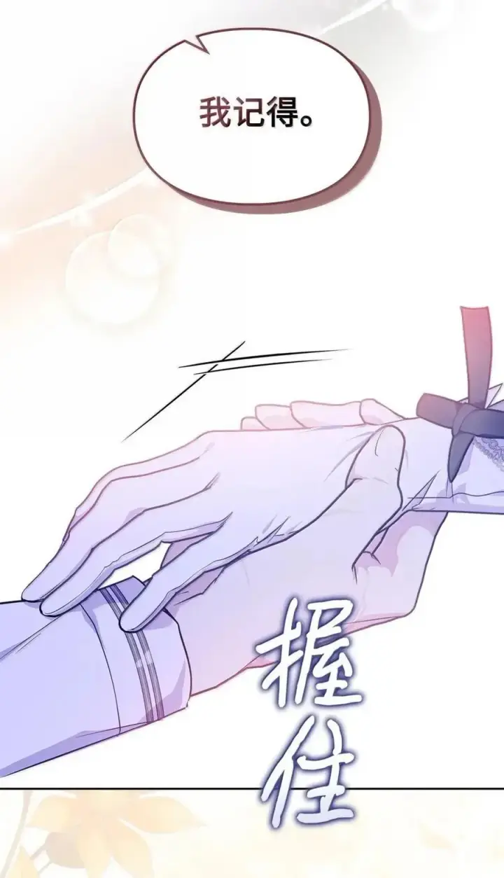 《成为暴君的奸臣》54 太后行动了图39