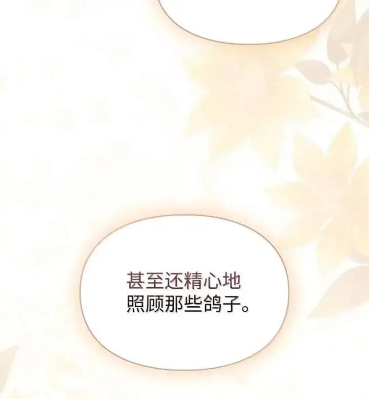 《成为暴君的奸臣》54 太后行动了图41