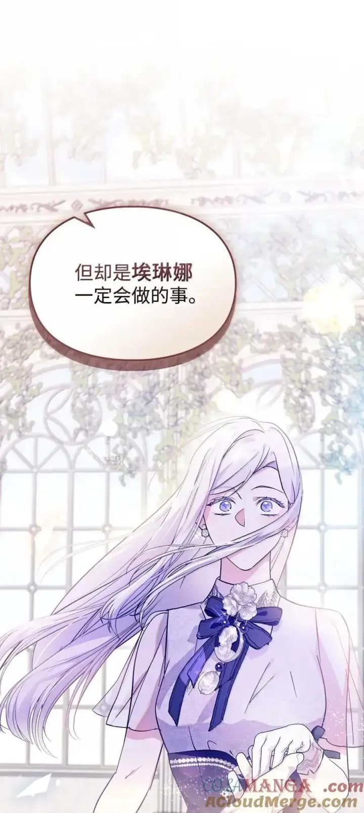 《成为暴君的奸臣》54 太后行动了图43