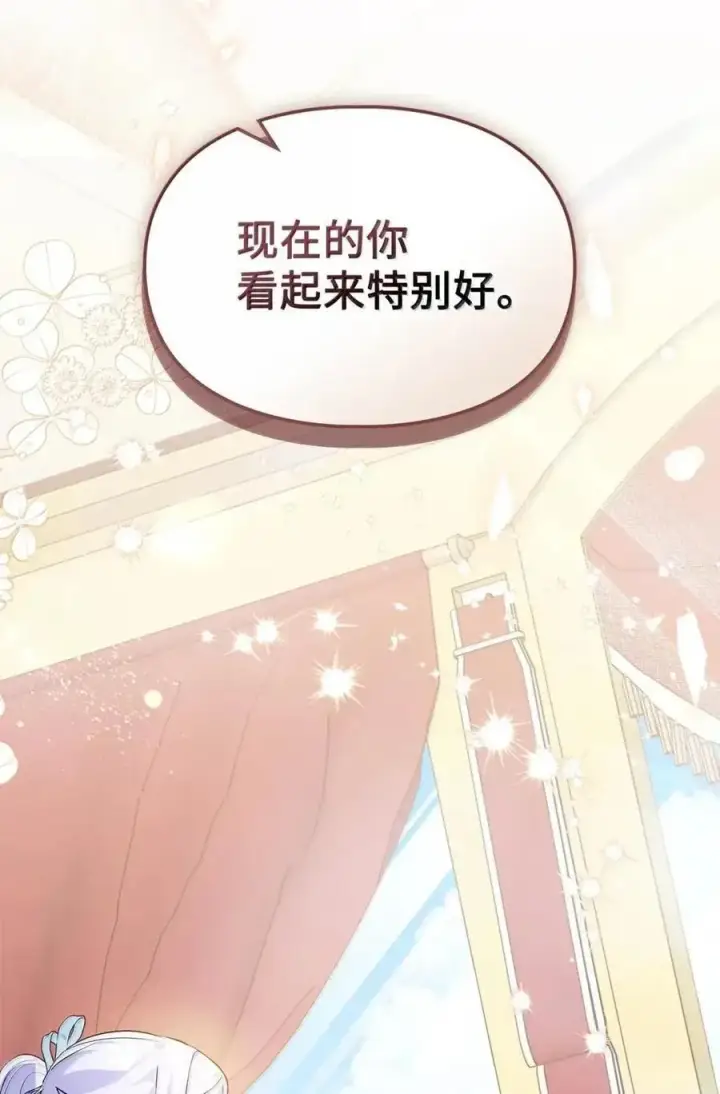 《成为暴君的奸臣》54 太后行动了图47