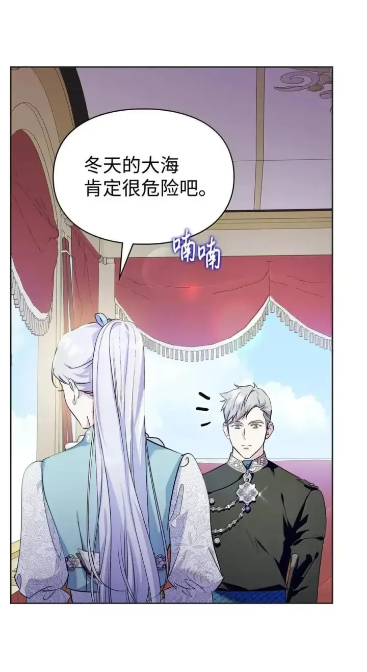 《成为暴君的奸臣》54 太后行动了图51