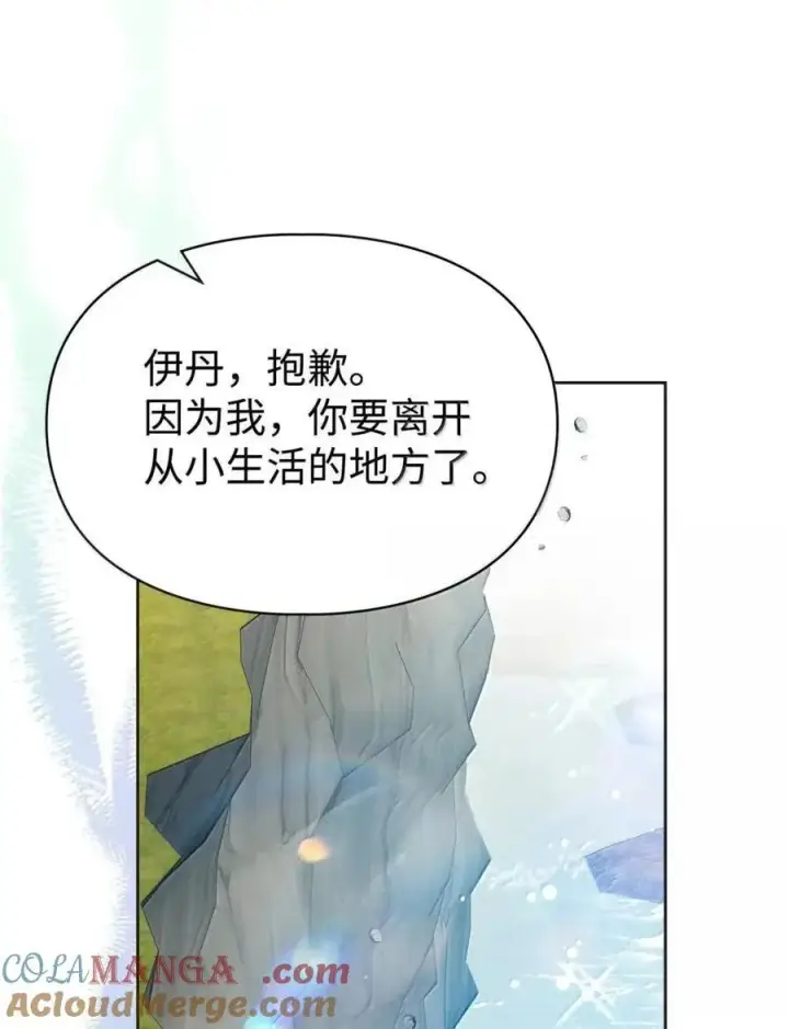 《成为暴君的奸臣》54 太后行动了图58