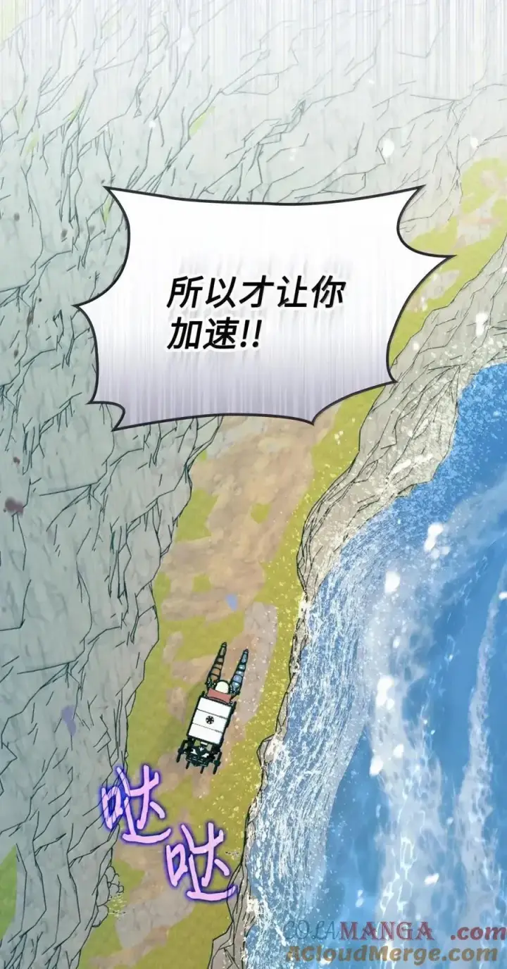 《成为暴君的奸臣》54 太后行动了图85