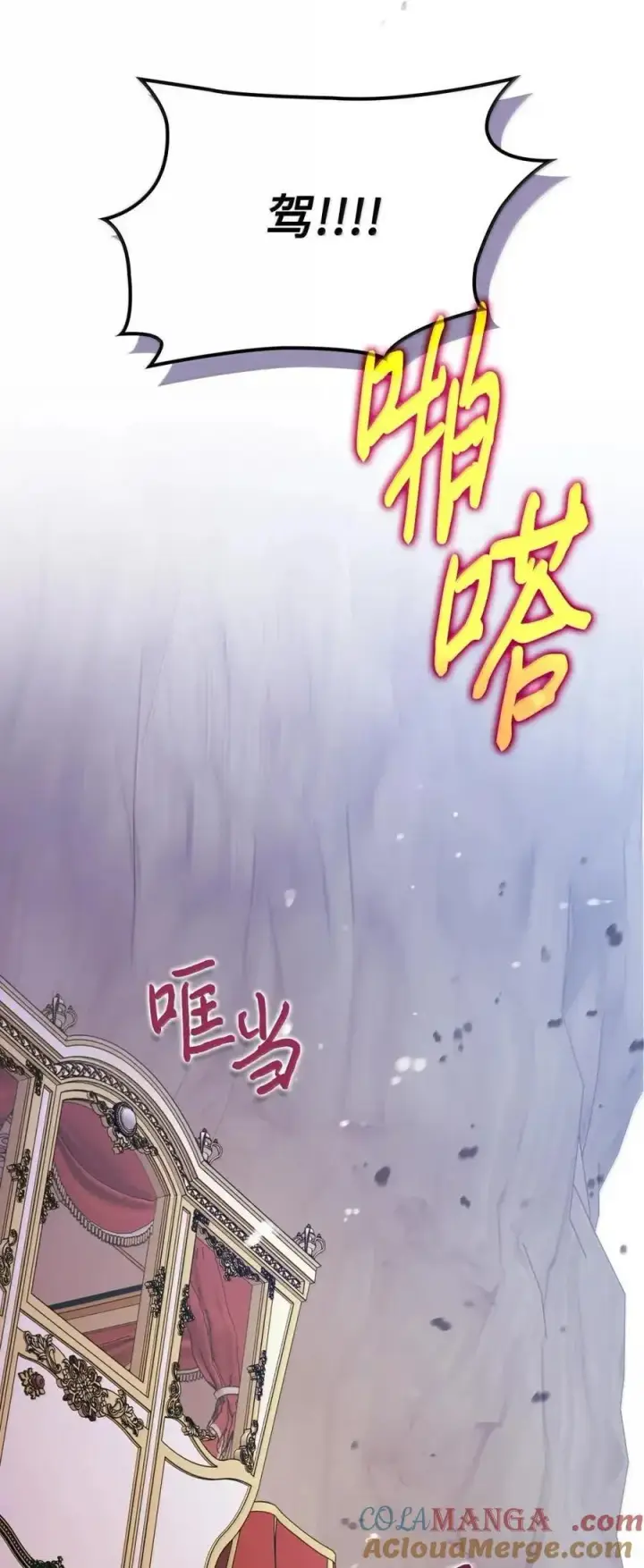 《成为暴君的奸臣》54 太后行动了图88