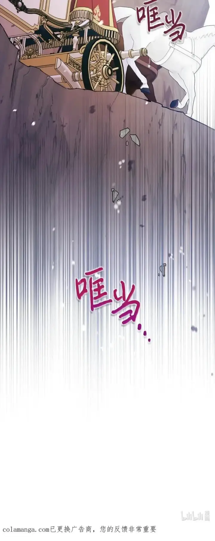 《成为暴君的奸臣》54 太后行动了图89