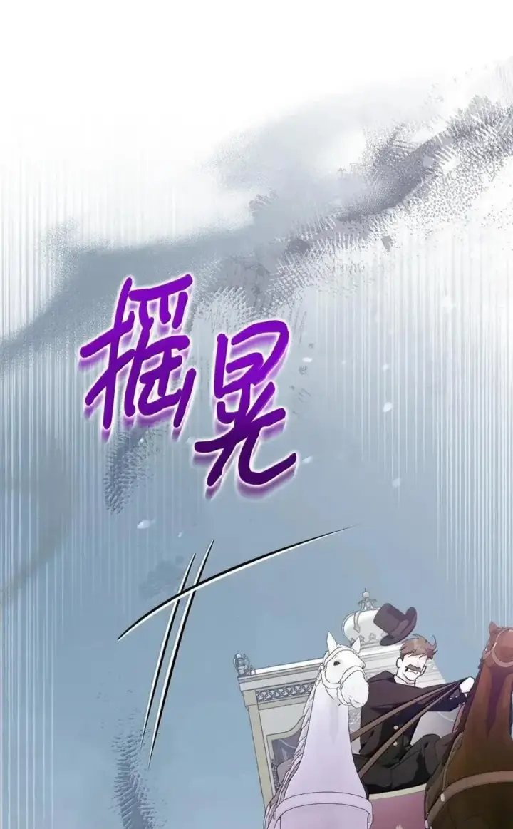 《成为暴君的奸臣》55 跳海求生图12