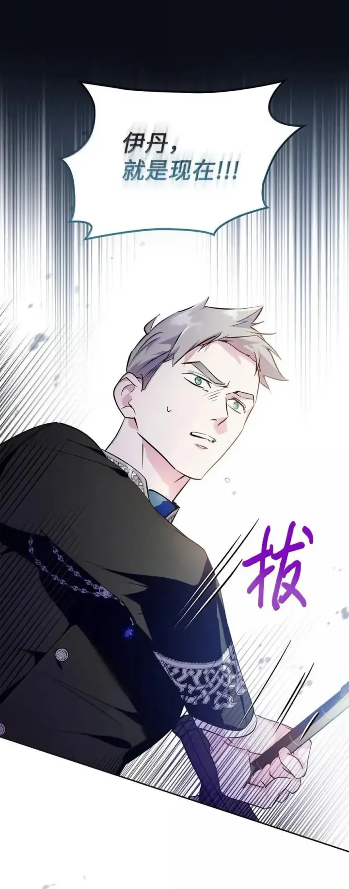 《成为暴君的奸臣》55 跳海求生图14