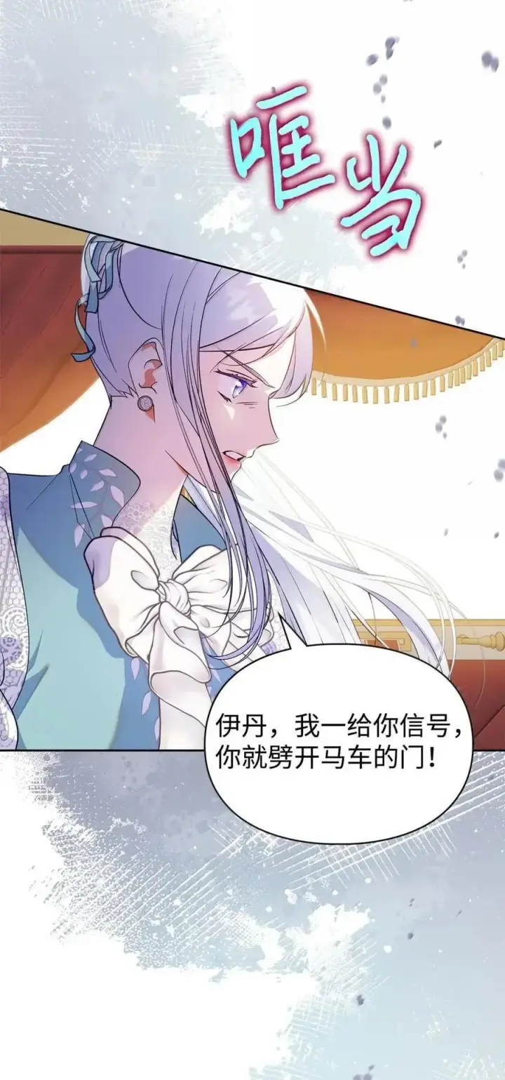 《成为暴君的奸臣》55 跳海求生图2