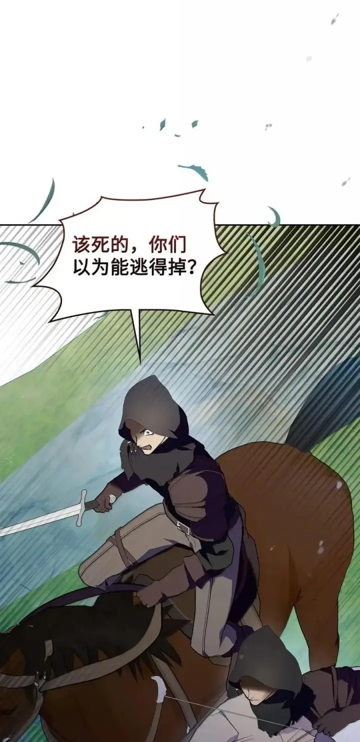 《成为暴君的奸臣》55 跳海求生图20