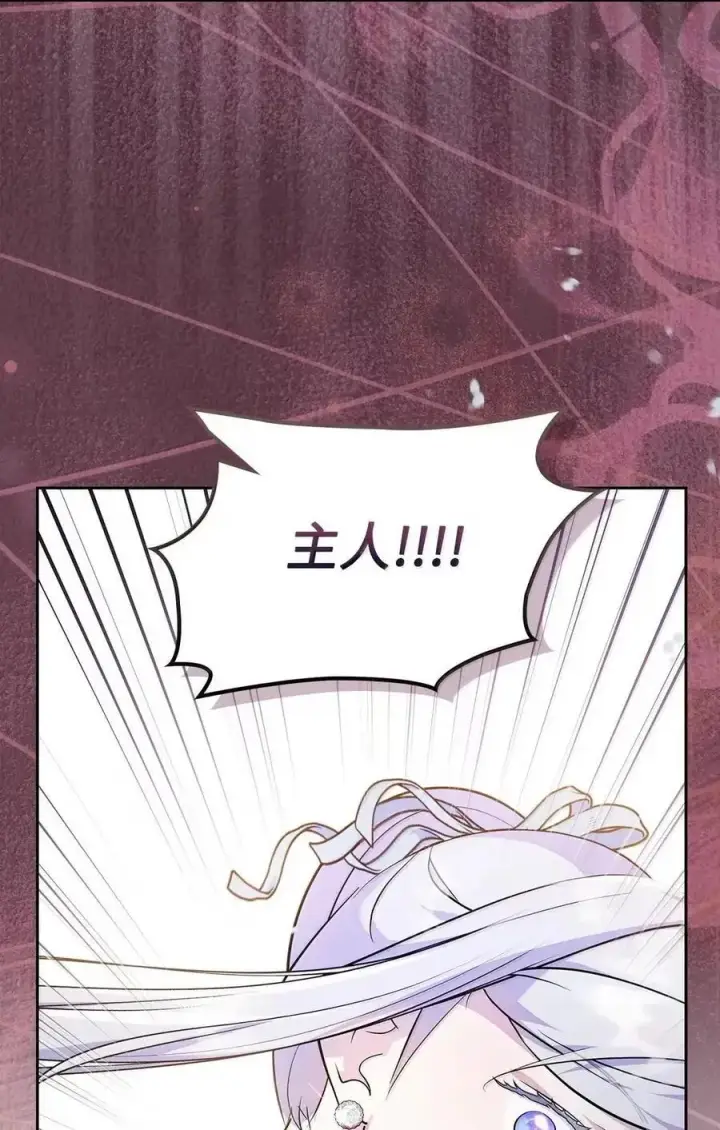 《成为暴君的奸臣》55 跳海求生图24