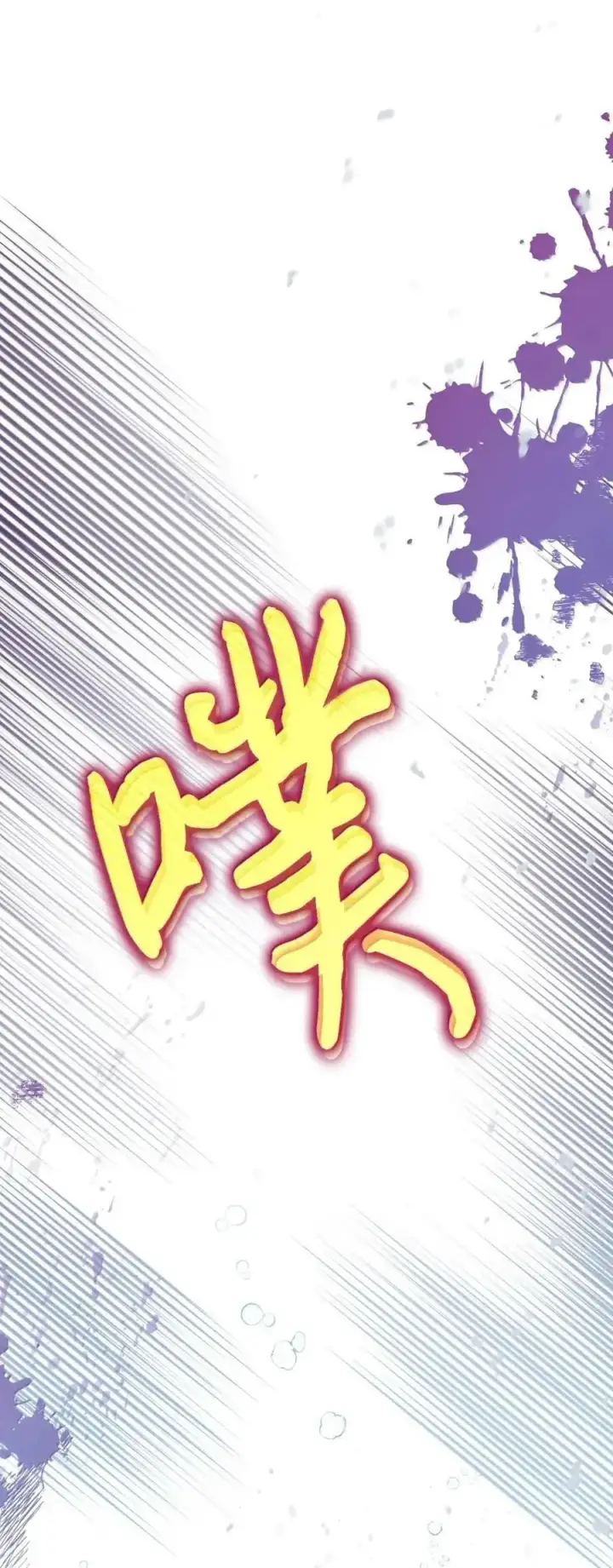 《成为暴君的奸臣》55 跳海求生图26
