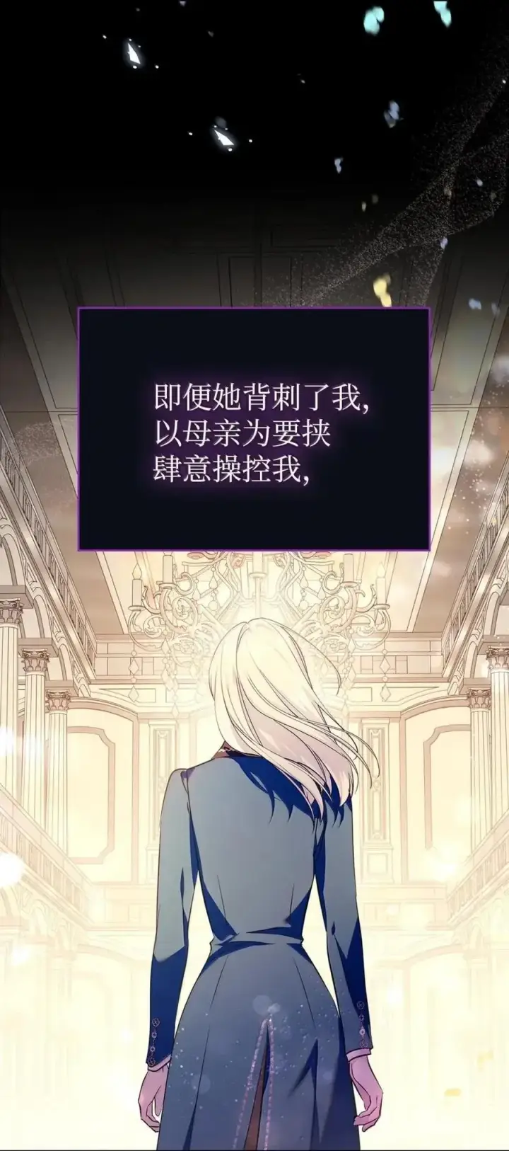 《成为暴君的奸臣》55 跳海求生图36