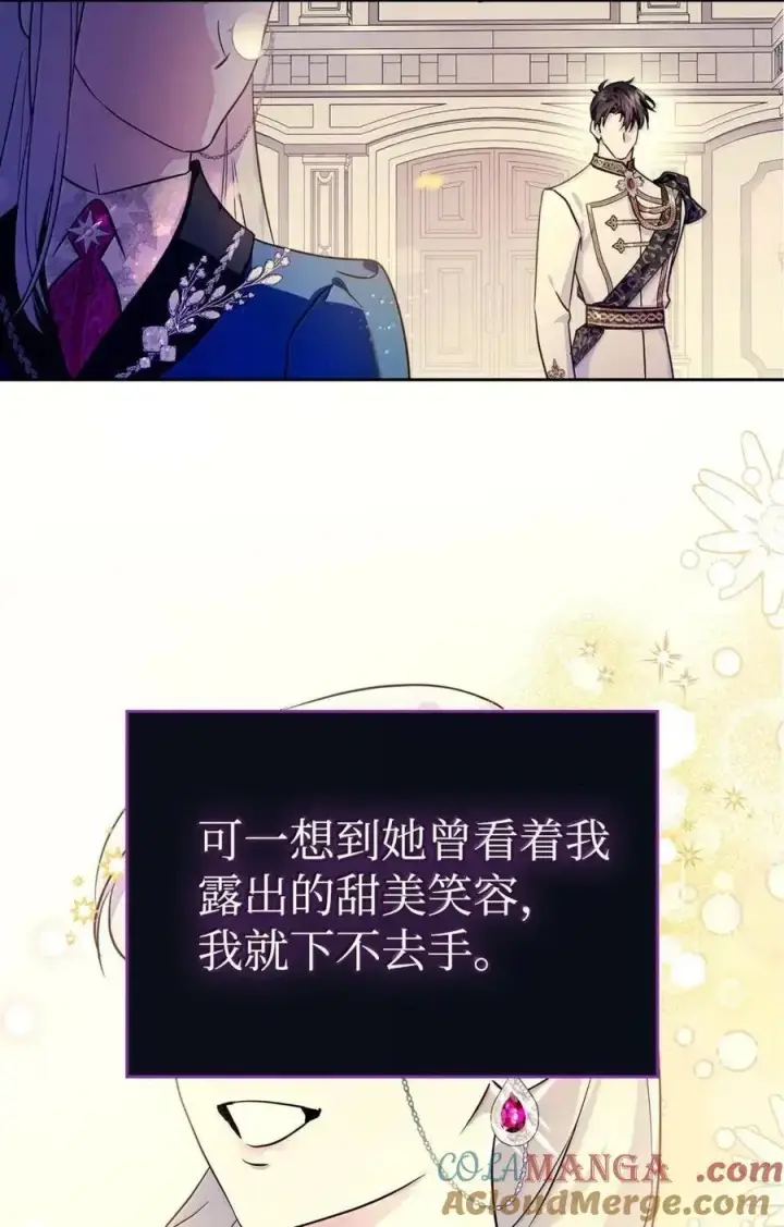 《成为暴君的奸臣》55 跳海求生图37