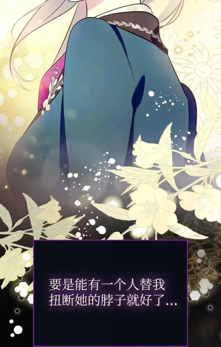 《成为暴君的奸臣》55 跳海求生图38