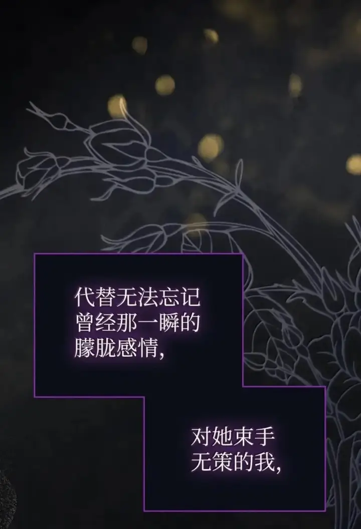 《成为暴君的奸臣》55 跳海求生图39