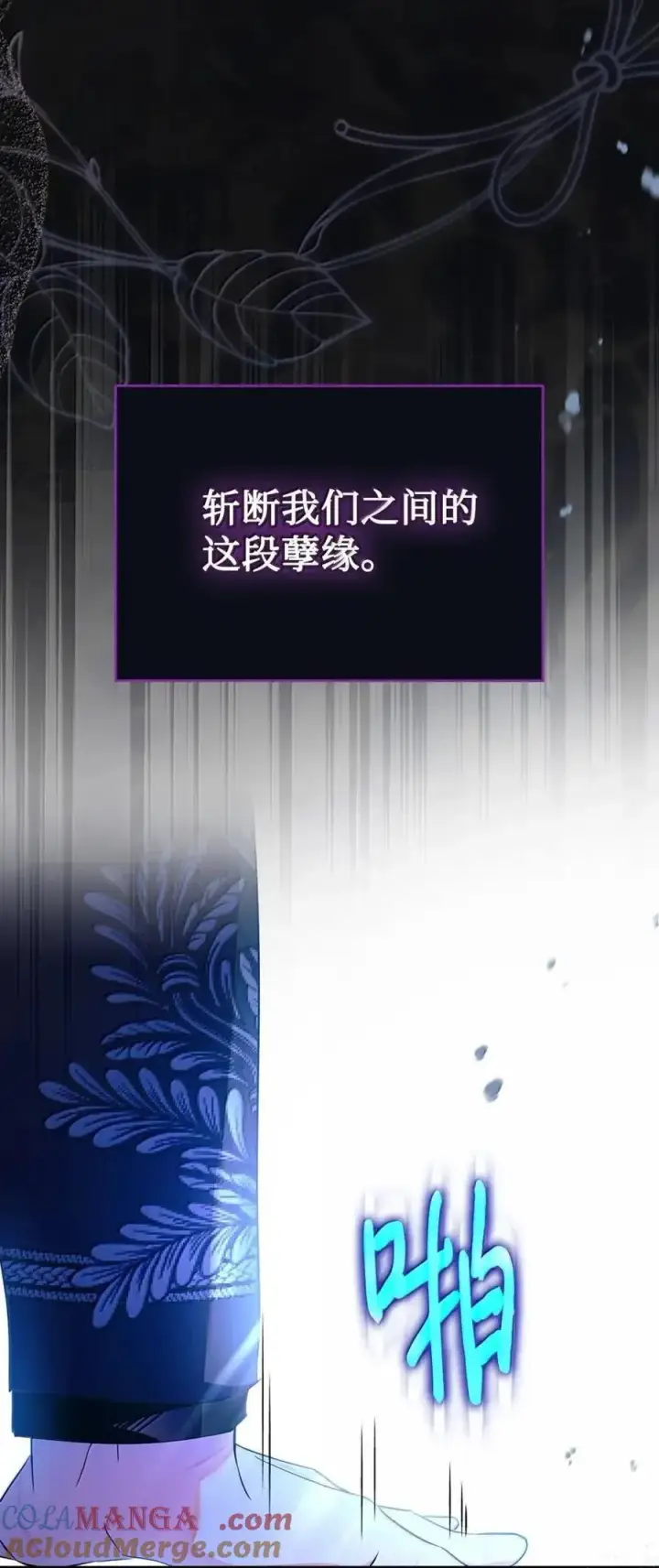 《成为暴君的奸臣》55 跳海求生图40