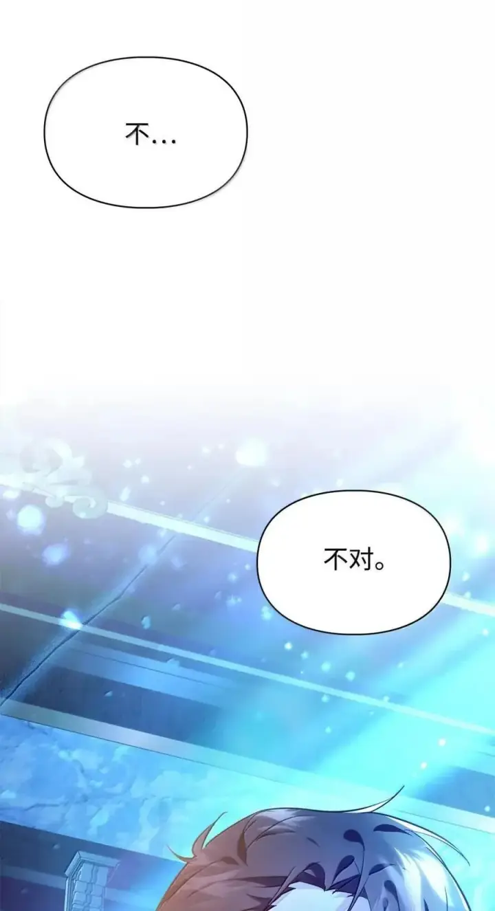 《成为暴君的奸臣》55 跳海求生图44