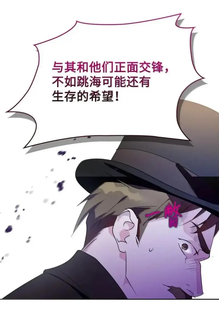 《成为暴君的奸臣》55 跳海求生图5