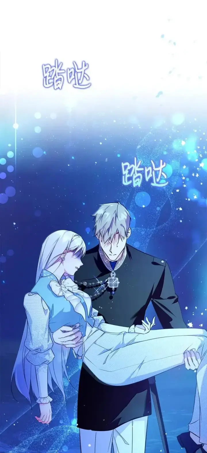 《成为暴君的奸臣》55 跳海求生图50