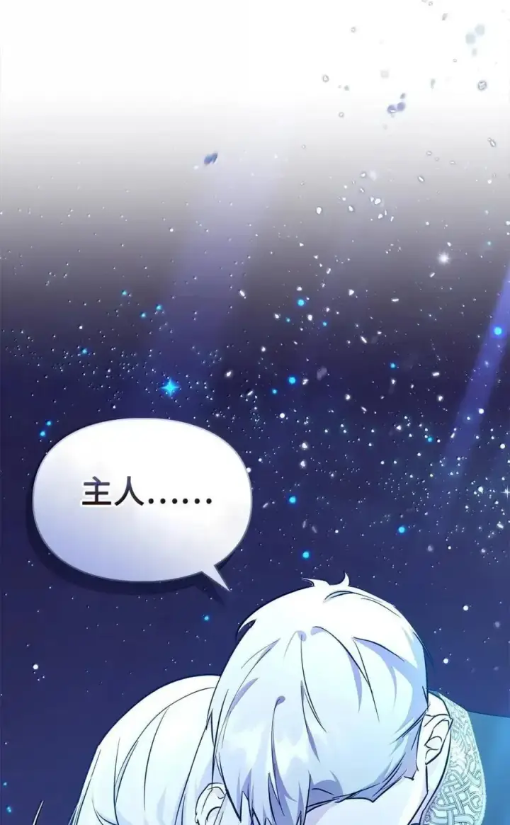 《成为暴君的奸臣》55 跳海求生图54