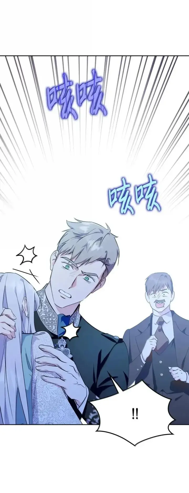 《成为暴君的奸臣》55 跳海求生图59