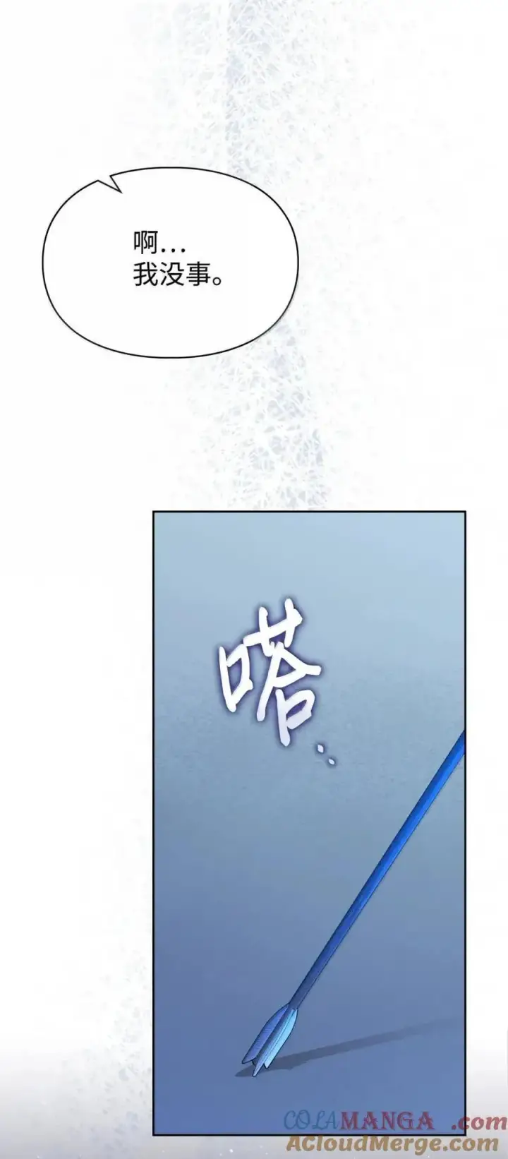《成为暴君的奸臣》55 跳海求生图61