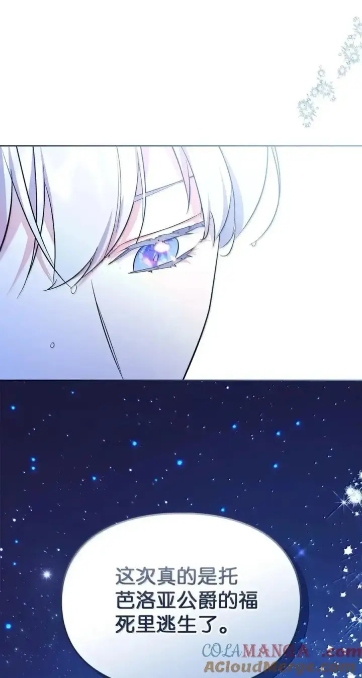 《成为暴君的奸臣》55 跳海求生图64