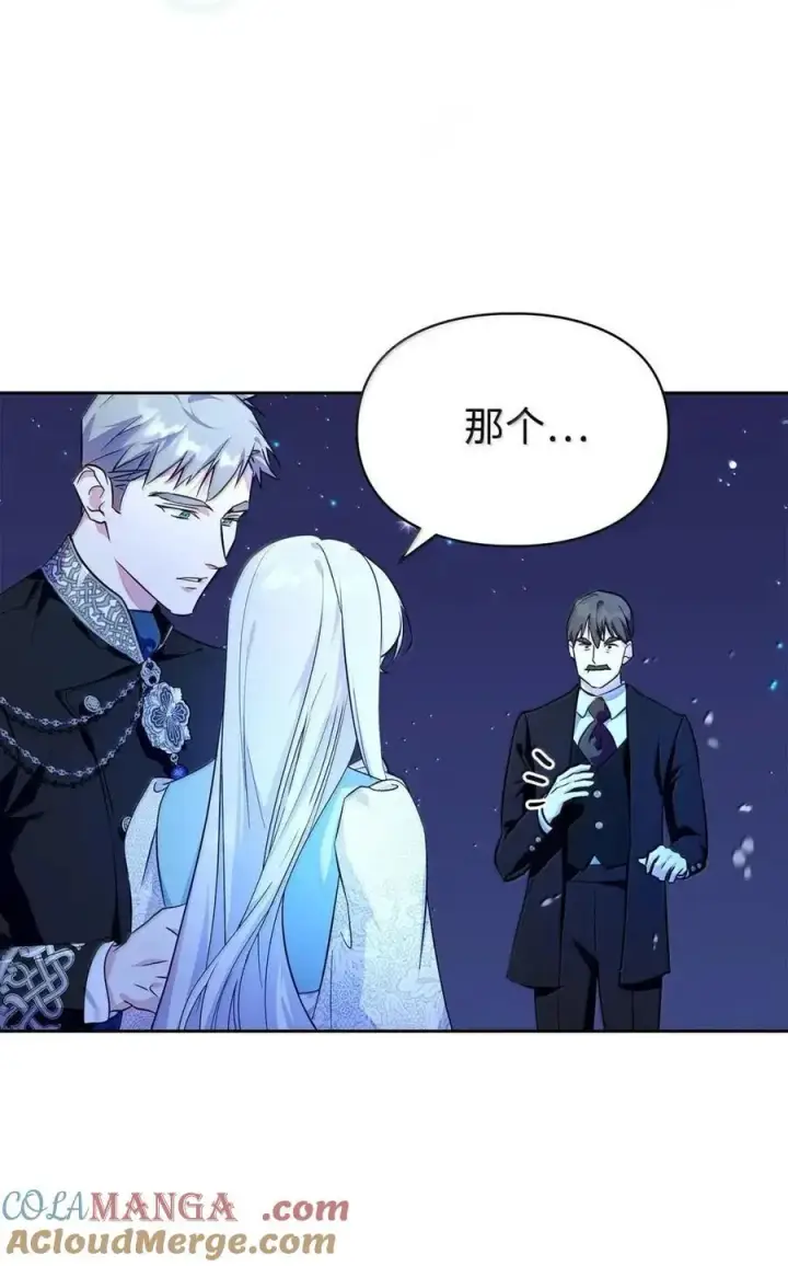 《成为暴君的奸臣》55 跳海求生图67