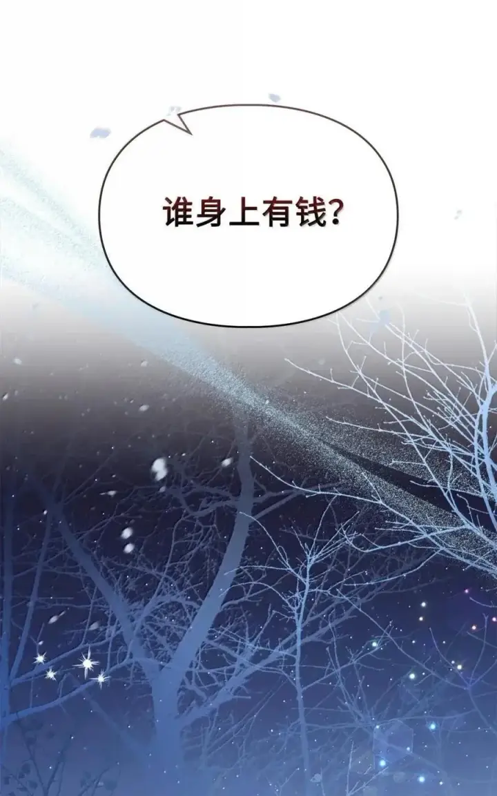 《成为暴君的奸臣》55 跳海求生图68