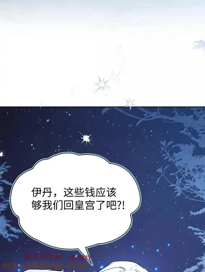 《成为暴君的奸臣》55 跳海求生图70