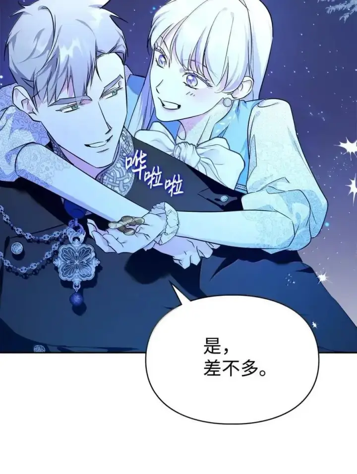 《成为暴君的奸臣》55 跳海求生图71