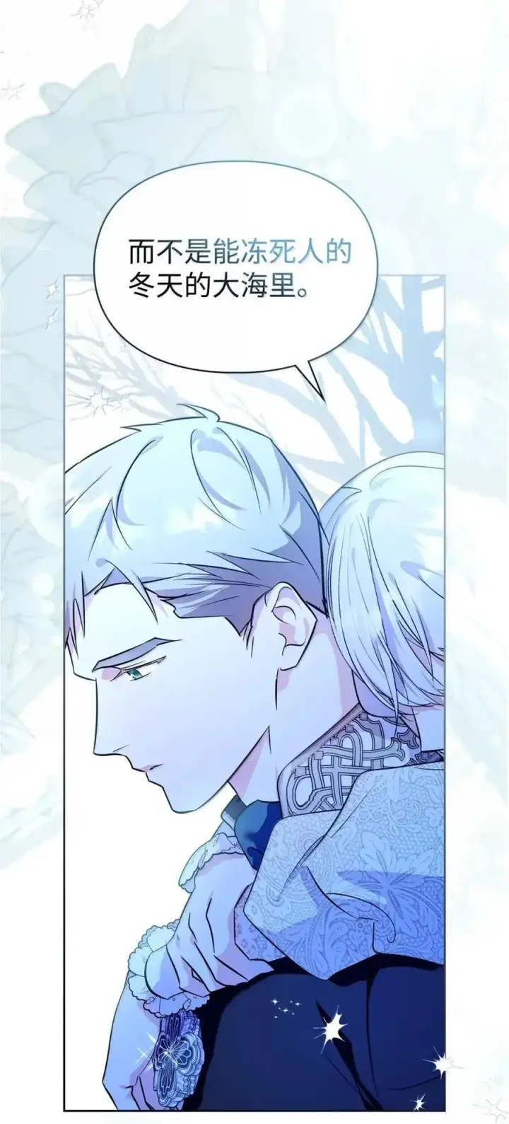 《成为暴君的奸臣》55 跳海求生图77
